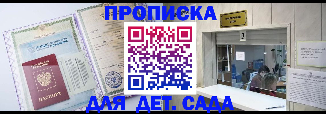 временная регистрация гарантия в Алдане