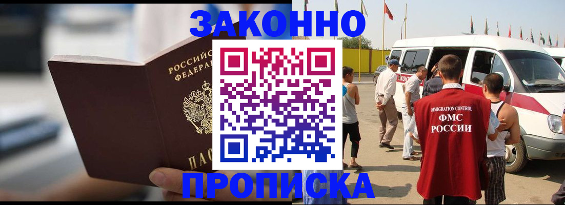 временная регистрация гарантия в Алдане