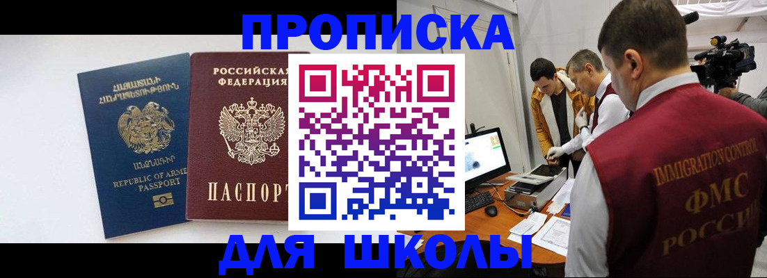 регистрация для дет. сада в Алдане