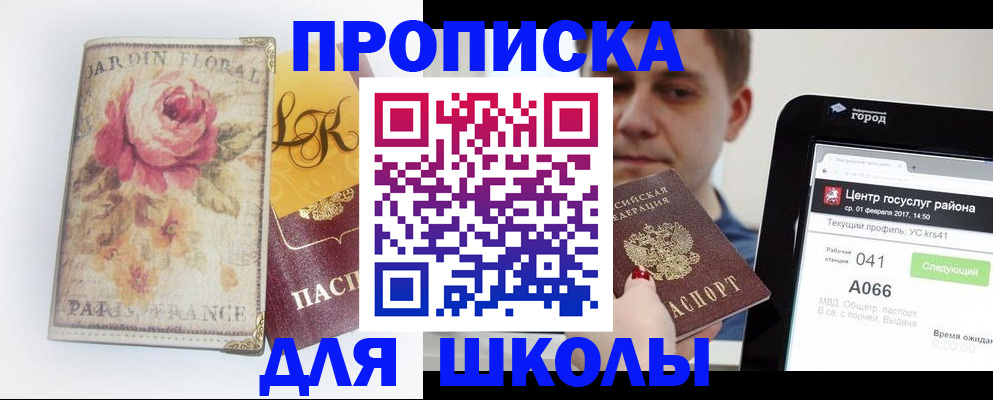 временная регистрация в Алдане